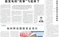 权威媒体报道|百分点科技谈“数据要素×”