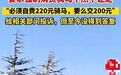 74人旅游团游丽江被强制要求消费骑马 官方回应