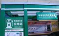 新能源汽车充电桩加速建 白银区为绿色出行赋能"加油"