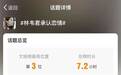 谈遍全台湾,被骂“公交车女王”,她做错了什么?