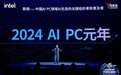联想拯救者新品齐发 开启AI PC元年