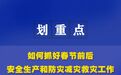敲重点!这些冬季防火安全常识必知