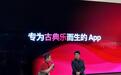 Today at Apple开展线下特别课程 郎朗现场分享并演奏“古典乐”