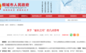 “省长之问” 安徽这座城市如何答？