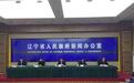 同比增长16% 2023年辽宁招商引资实际到位资金8232.5亿元