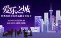 新春演出搶先看!春節在深,足夠精彩 | 欣欣向“龍”· 過大年④