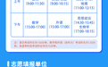 最新发布!安徽高考时间有变!