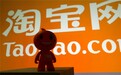 京东、拼多多你去哪网购!淘宝拟规定客服消极回复每单罚20元:细节严格