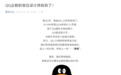 胖企鹅设计师走了25年,QQ吉祥物形象一直没变