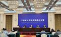 江西加大省级教育投入 将惠及全省33.8万义务教育教师