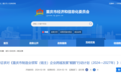 重庆拟实施制造业领军(链主)企业发展行动计划 2027年培育5家千亿级50家百亿级企业