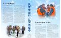 龙江水文职工:零下25度测流记