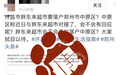 网传胖东来要来郑州开分店?回应:暂时没有计划