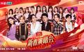 2024抖音新春演唱会圆满收官,携青春歌曲记忆,奔赴新年新一程!