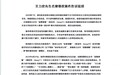 王力宏工作室发布声明 名誉维权案胜诉