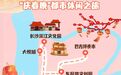 快乐长沙过大年,打卡春晚分会场!