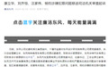 5000亿车企突发:4人涉嫌犯罪