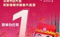 倒計時 | 年初五,來這裏!可熱鬧了~