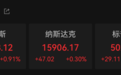 昨夜,中国资产大涨!