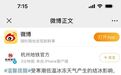 紧急通知!杭州地铁多条线部分区段限速、停运