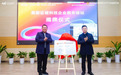 开年“加速跑”！ 西安高新区又一政务服务驿站揭牌启用