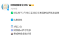 阿根廷足协:3月友谊赛移至美国进行