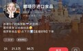 AI换脸乌克兰美女在中国赚钱:软件费用每月仅72美元