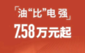 北京现代不服比亚迪!7.58万的伊兰特 油比电强