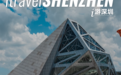 上天觀海!當工業旅遊遇見低空經濟,會發生什麽?
