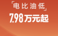 7.98万!比亚迪秦弱弱降价,王传福:不想让友商没活路