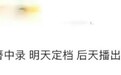 吴亦凡《青簪行》改名换人将播出?据称总投资额为3—4亿元