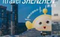 元宵節在深圳去哪玩?10場精彩活動預告來襲!