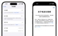 iPhone 15系列隐藏彩蛋发布 苹果宣称其电池寿命是其他型号两倍