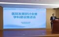 以学科建设引领高质量发展丨青岛市胶州中心医院召开2024年医院发展研讨会暨学科建设推进会