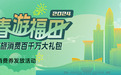 千萬元消費券來襲!¥10看電影,¥30直達平安觀光層,¥98坐直升機......