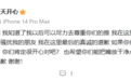 李小璐女儿甜馨发文为cos动漫人物道歉 随后注销微博