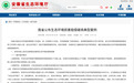 安徽一市多案例入选国家级、省级名单!