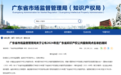江门首个 江门产研院首获“广东省知识产权公共服务网点”认定