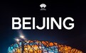 世界田联官宣：北京将举办2027世界田径锦标赛