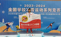 哈市三十二中学生在全国中学生速度滑冰锦标赛中获佳绩