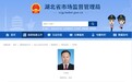湖北这个正厅级机构迎来新任“一把手”