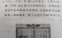 初中历史试卷这道题你会吗?验证阿胶类1915年巴拿马金奖真正得主