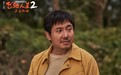 电影《飞驰人生2》发布“张驰自揭伤疤”片段 沈腾贾冰笑对人生与自己和解