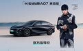 长安启源A07真香版上市 售价13.59万元起/新增710km版本