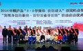 桐庐县启动“发现身边的最美·百行百业寻百美”活动