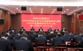 林州农商银行党委召开2023年度基层党支部书记党建述职评议会