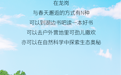 龙岗:“趣”春天里遛遛自己吧!