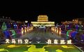 作为中国旅游标志的出土地,武威可不只有铜奔马