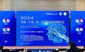 如何探索AI技术引领下的新型工业化革新之路?宁波这个论坛给出答案!