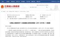 同意!新余市各地国土空间总体规划出炉